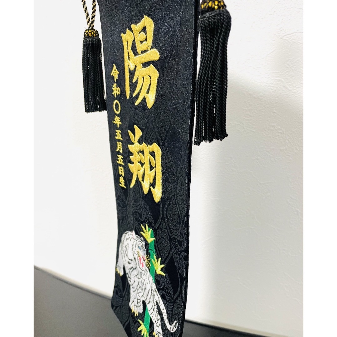 【送料込】男の子 節句【全刺繍】名前旗 生年月日入 名入れ旗 Sサイズ キッズ/ベビー/マタニティのメモリアル/セレモニー用品(その他)の商品写真