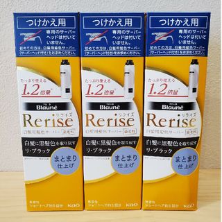 リライズ(Rerise（KAO）)のブローネ リライズ リ・ブラック まとまり仕上げ つけかえ３本セット(白髪染め)