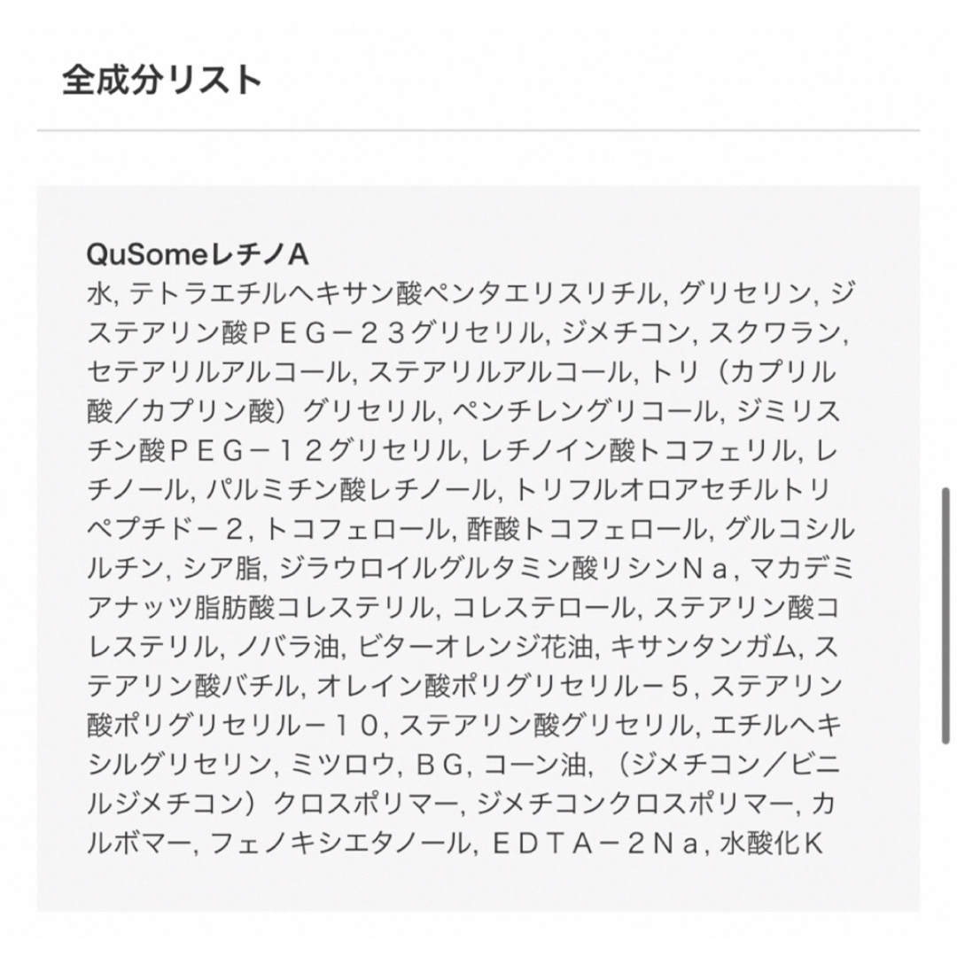 b.glen(ビーグレン)の（匿名配送）b.glen ビーグレン　キューソーム　レチノA 5g×10本 コスメ/美容のスキンケア/基礎化粧品(美容液)の商品写真