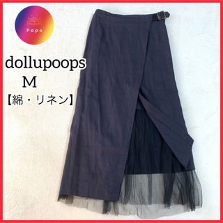 ドールアップウップス(doll up oops)の【訳あり】dollupoops ベルト付　チュールアシメロングスカート　綿　麻(ロングスカート)