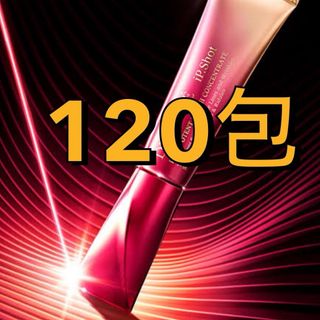 COSME DECORTE - コスメデコルテ　ipショットプルリポテントユースコンセントレイト　120包