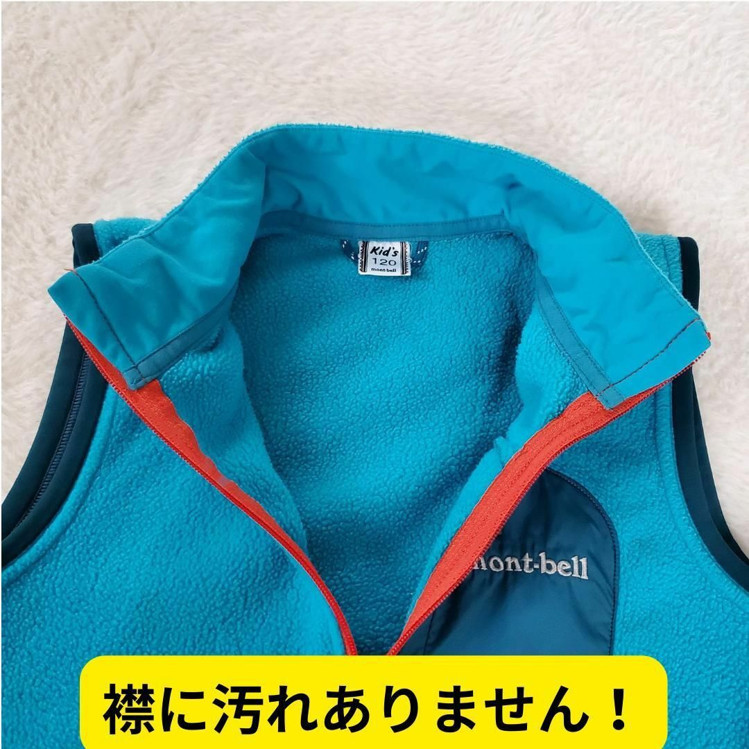 mont bell(モンベル)の美品　モンベル  クリマプラス100 ベスト Kid's 120　フリース　普段 キッズ/ベビー/マタニティのキッズ服男の子用(90cm~)(ジャケット/上着)の商品写真