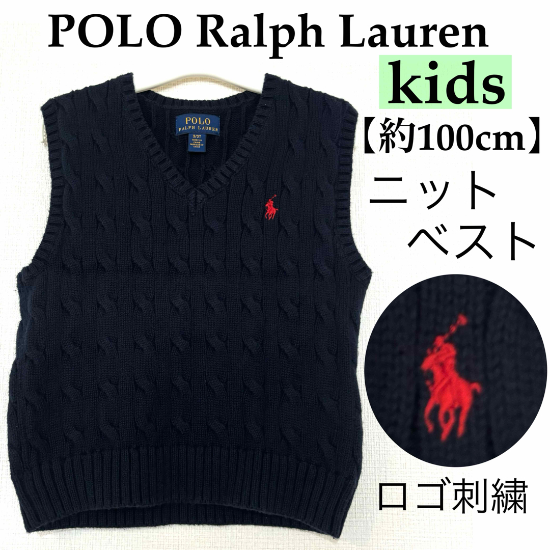 POLO RALPH LAUREN(ポロラルフローレン)の【kids】POLO Ralph Laurenラルフローレン/3Tニットベスト キッズ/ベビー/マタニティのキッズ服男の子用(90cm~)(ニット)の商品写真