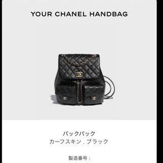 シャネル(CHANEL)のpatto様  シャネル バックパック ①(リュック/バックパック)