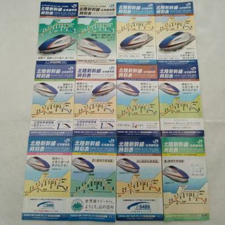 北陸新幹線･在来線特急 ポケット時刻表 2015～18 JR西日本発行 12冊(鉄道)