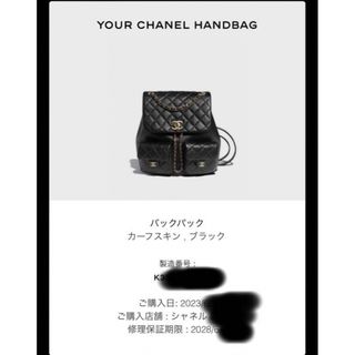 シャネル(CHANEL)のpatto様  シャネル バックパック ②(リュック/バックパック)