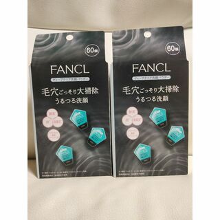ファンケル(FANCL)のファンケル　ディープクリア　洗顔パウダー60個　2セット(クレンジング/メイク落とし)