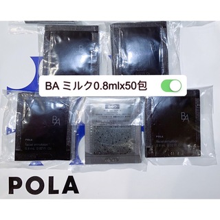 POLA - ポーラ　BA ミルクN 乳液0.8ml×50包