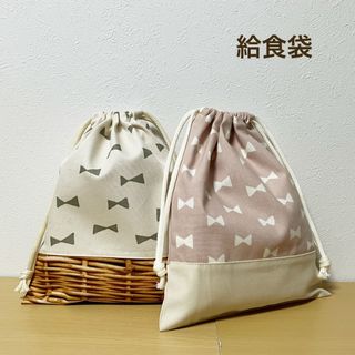 ハンドメイド★ 給食袋　リボン　白×ピンク×バスケット　2枚セット(ランチボックス巾着)