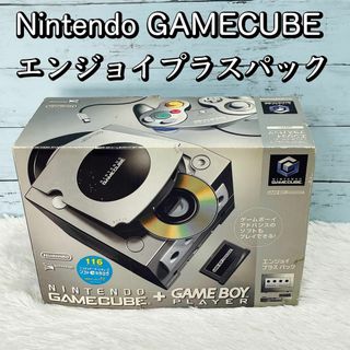 Nintendo GAMECUBE エンジョイプラスパック ゲームキューブ　本体(家庭用ゲーム機本体)