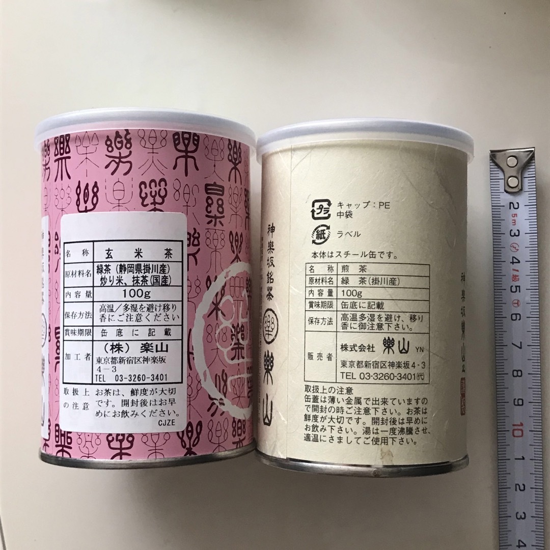 静岡茶(シズオカチャ)の神楽坂　楽山　煎茶(掛川産) 玄米茶2缶 食品/飲料/酒の飲料(茶)の商品写真