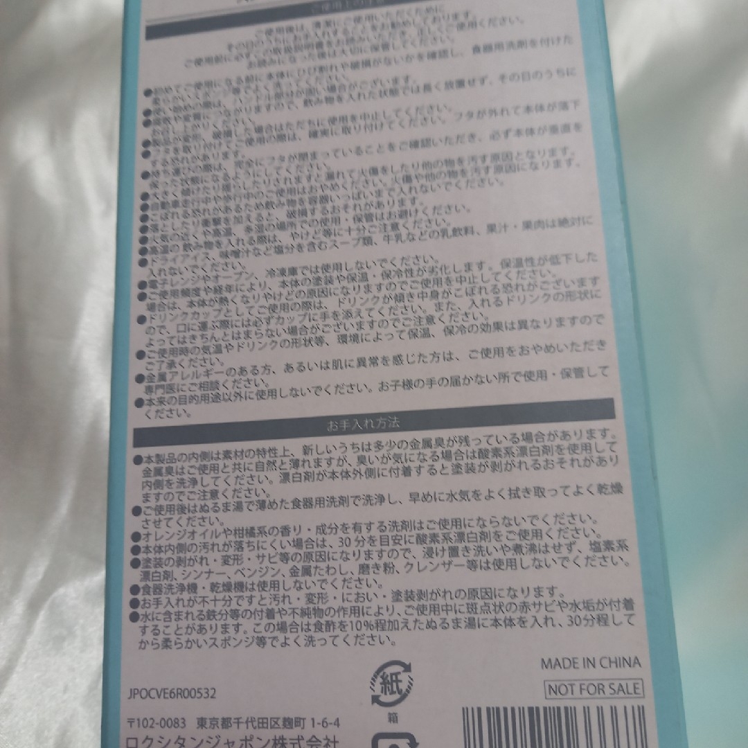 L'OCCITANE(ロクシタン)の#L'OCCITANEノベルティ[スヌーピーおでかけ保冷タンブラー] コスメ/美容のコスメ/美容 その他(その他)の商品写真