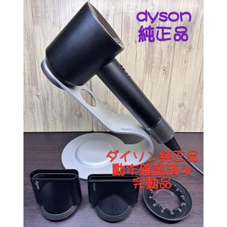 ダイソン(Dyson)の28ダイソンヘアドライヤーdyson supersonicHD03純正品(ドライヤー)