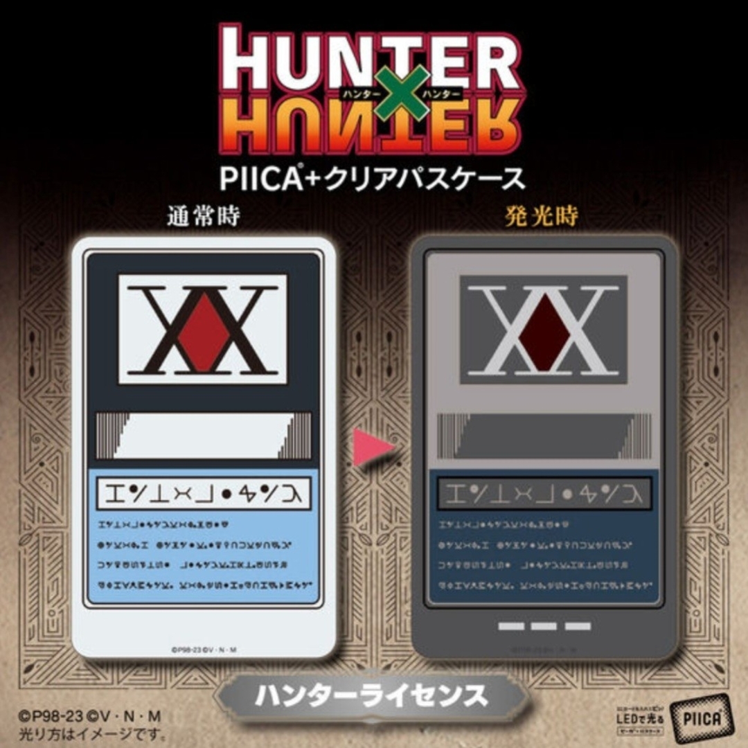 【期間限定値下】ハンターライセンス　HUNTER×HUNTER　クリアパスケース エンタメ/ホビーのおもちゃ/ぬいぐるみ(キャラクターグッズ)の商品写真