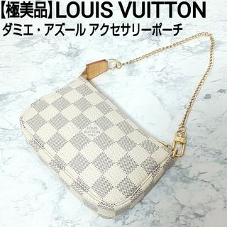 ヴィトン(LOUIS VUITTON) ダミエ・アズール ポーチ(レディース)の通販