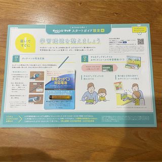 ベネッセ(Benesse)のチャレンジタッチ 専用タッチペン対応電池(PC周辺機器)