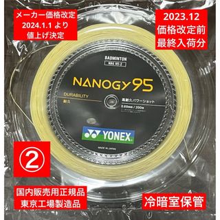 ヨネックス(YONEX)のYONEX バドミントンストリングNANOGY 95 (200m) 価格改定前分(バドミントン)