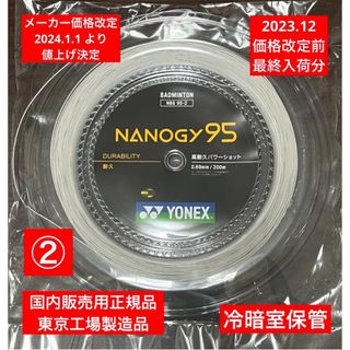 ヨネックス(YONEX)のYONEX バドミントンストリングNANOGY 95 (200m) 価格改定前分(バドミントン)