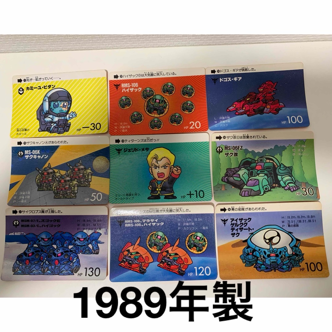 SD Gundam（BANDAI）(エスディーガンダム)のSDガンダムワールド　カードダス　まとめ売り　1989年版　9枚 エンタメ/ホビーのアニメグッズ(カード)の商品写真