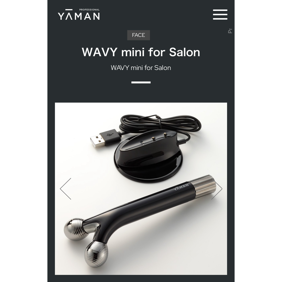 YA-MAN(ヤーマン)のYA-MAN WAVY mini for Salon コスメ/美容のスキンケア/基礎化粧品(フェイスローラー/小物)の商品写真