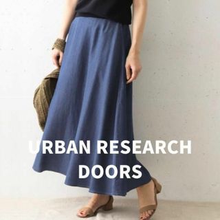 アーバンリサーチドアーズ(URBAN RESEARCH DOORS)の新品★アーバンリサーチドアーズ　リヨセルデニムフレアスカート　ロング　腰ゴム(ロングスカート)