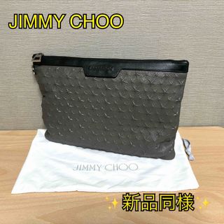 JIMMY CHOO - ✨新品同様✨ ジミーチュウ デレク レザー スタースタッズ型押し クラッチバッグ