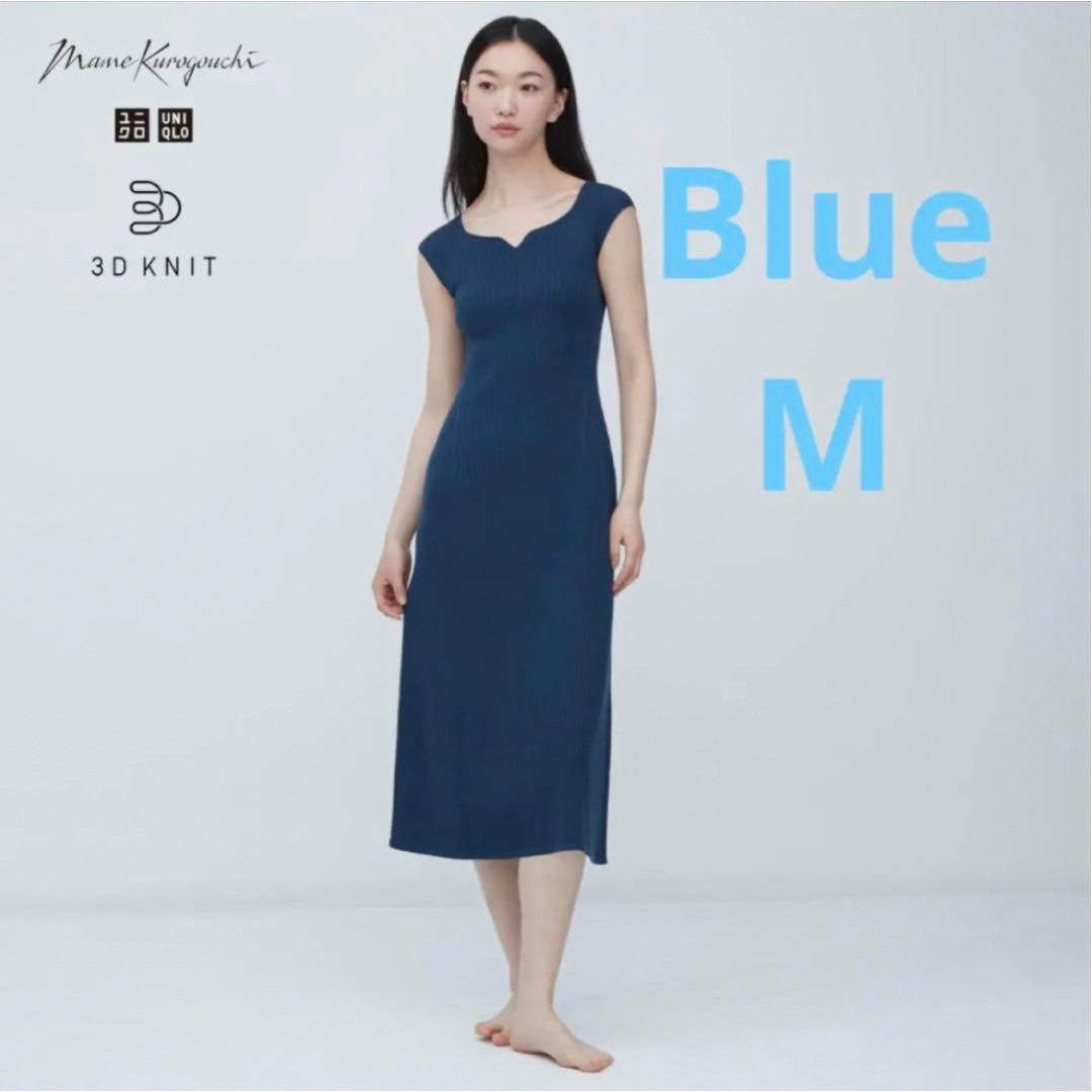 UNIQLO - UNIQLO Mame Kurogouchi 3Dニットワンピース ブルー Mの通販