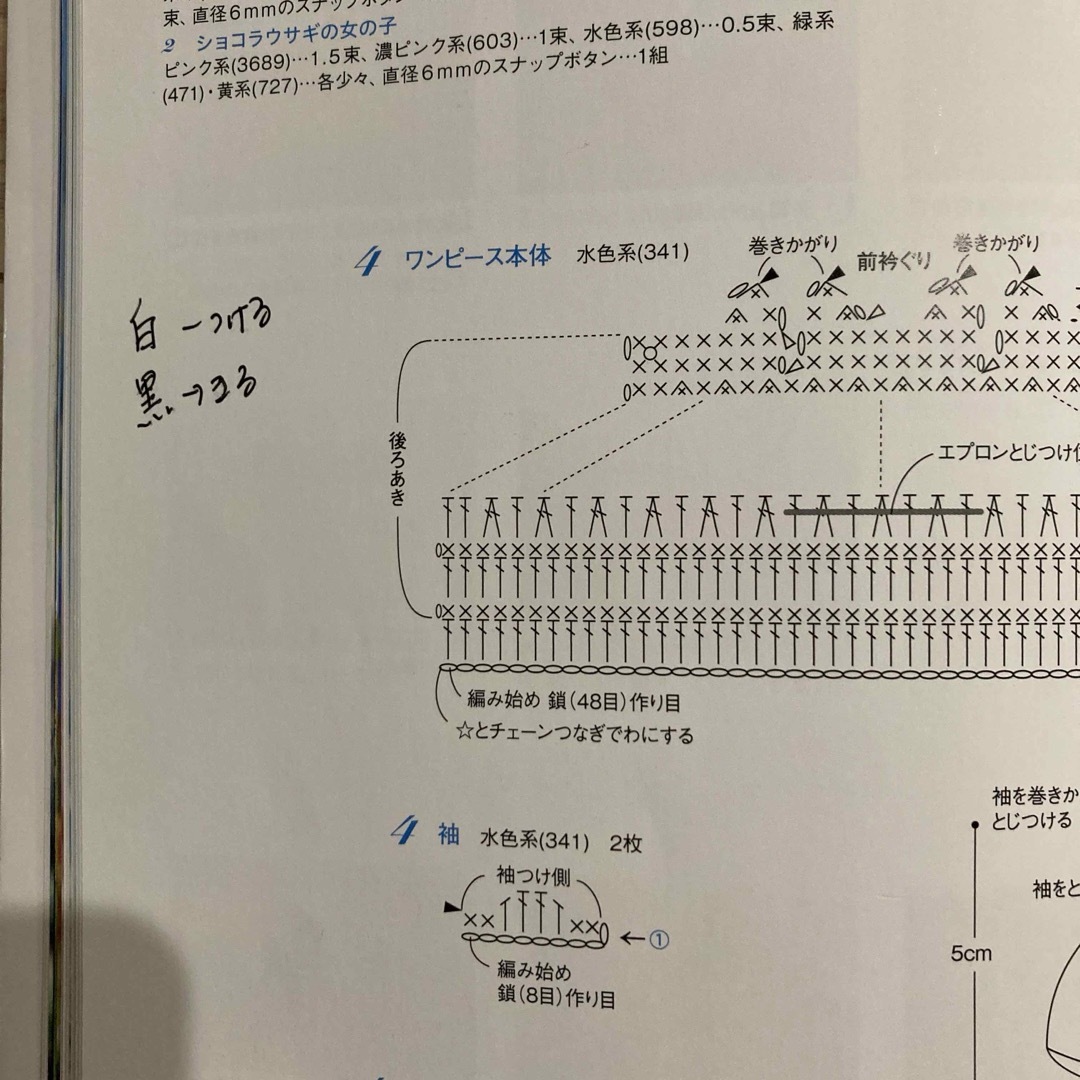 シルバニアファミリー(シルバニアファミリー)の刺しゅう糸で編むかぎ針編み　シルバニアファミリーの着せ替え＆コスチュームブック エンタメ/ホビーの本(趣味/スポーツ/実用)の商品写真