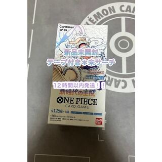 ONE PIECE - 【安心宅急便＊スピード発送！】ワンピースカード　新時代の主役　1box  テープ付き　 1BOX