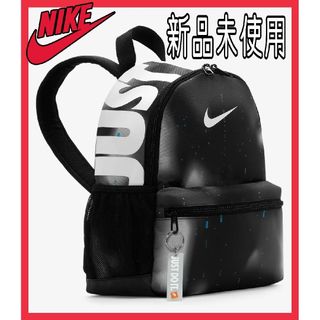 ナイキ(NIKE)の【新品】NIKE ブラジリア キッズ ミニリュック カバン 11L JDI(リュックサック)