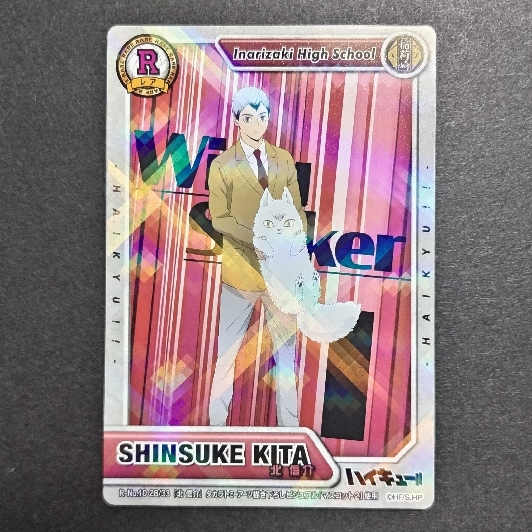 ハイキュー!! きゃらくたぶるカードグミ2 カードの通販 by りお ハイキュー!! きゃらくたぶるカードグミ2 カードの通販 by りお