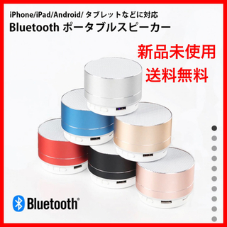 【新品未使用】Bluetooth スピーカー 銀シルバー ポータブル LED(スピーカー)