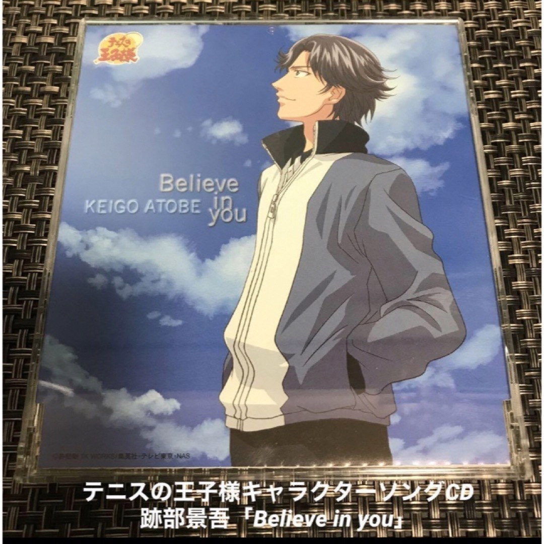 「テニスの王子様」跡部景吾～Believe in you エンタメ/ホビーのCD(アニメ)の商品写真