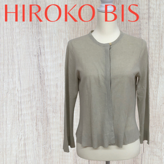 ヒロコビス(HIROKO BIS)のHIROKO BIS カーディガン 長袖 ラウンドネック 比翼 グレー(カーディガン)