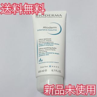 ビオデルマ(BIODERMA)のkk38様専用(ボディクリーム)