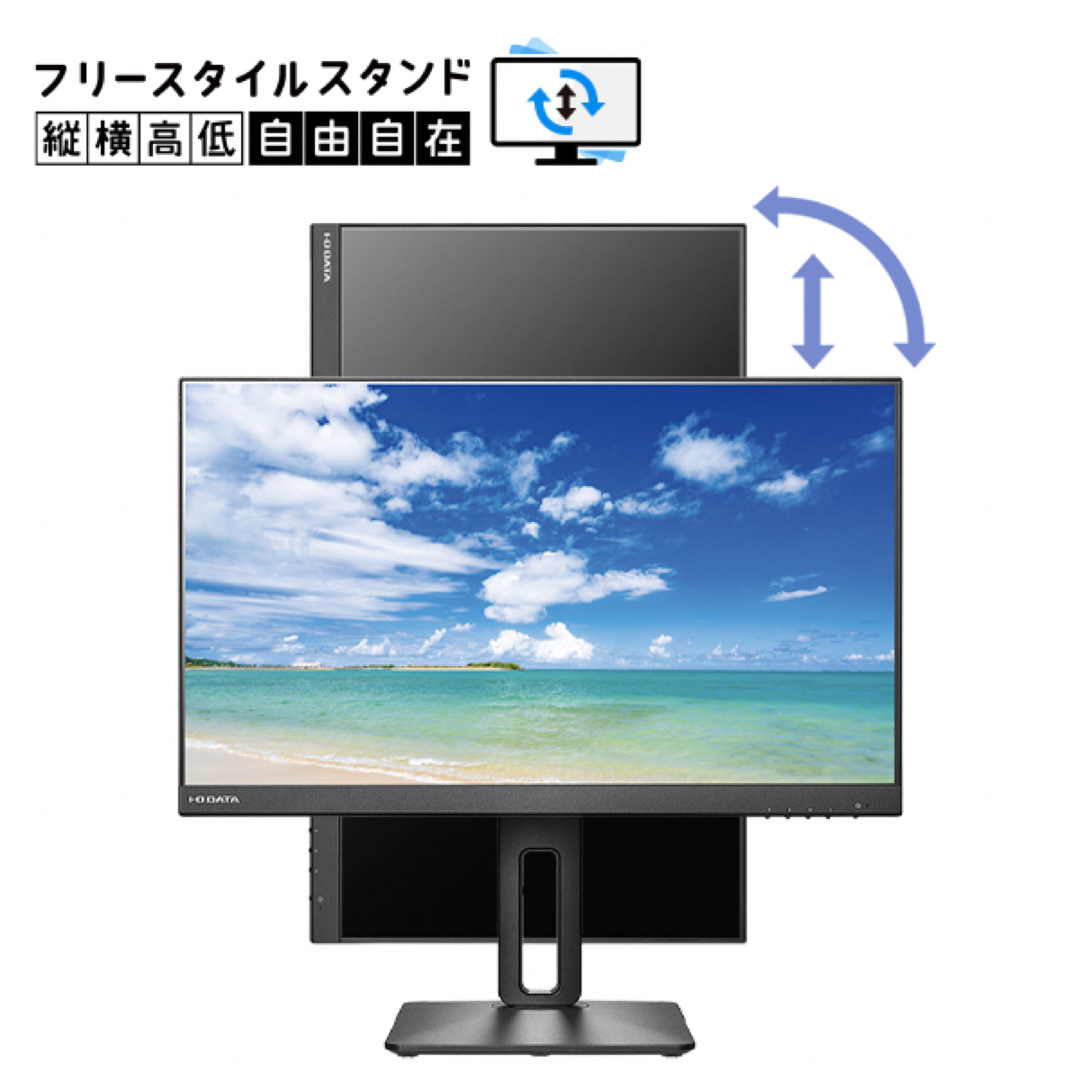 IODATA(アイオーデータ)のフリースタイルスタンド3辺フレームレスパネル採用23.8型ワイド液晶ディスプレイ スマホ/家電/カメラのPC/タブレット(ディスプレイ)の商品写真