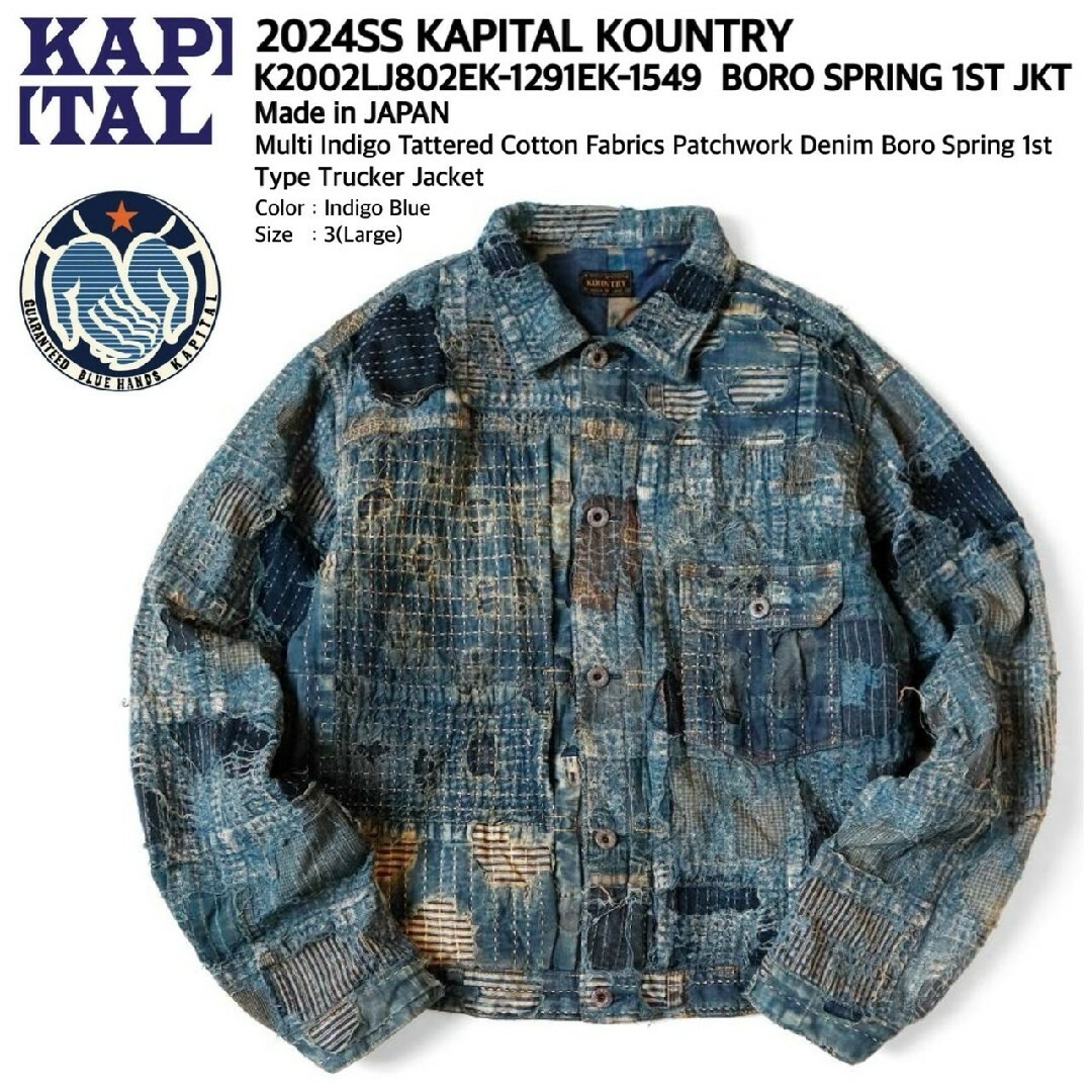 KAPITAL(キャピタル)の新品未開封 24SS KAPITAL BORO SPRING 1ST JKT 3 メンズのジャケット/アウター(Gジャン/デニムジャケット)の商品写真