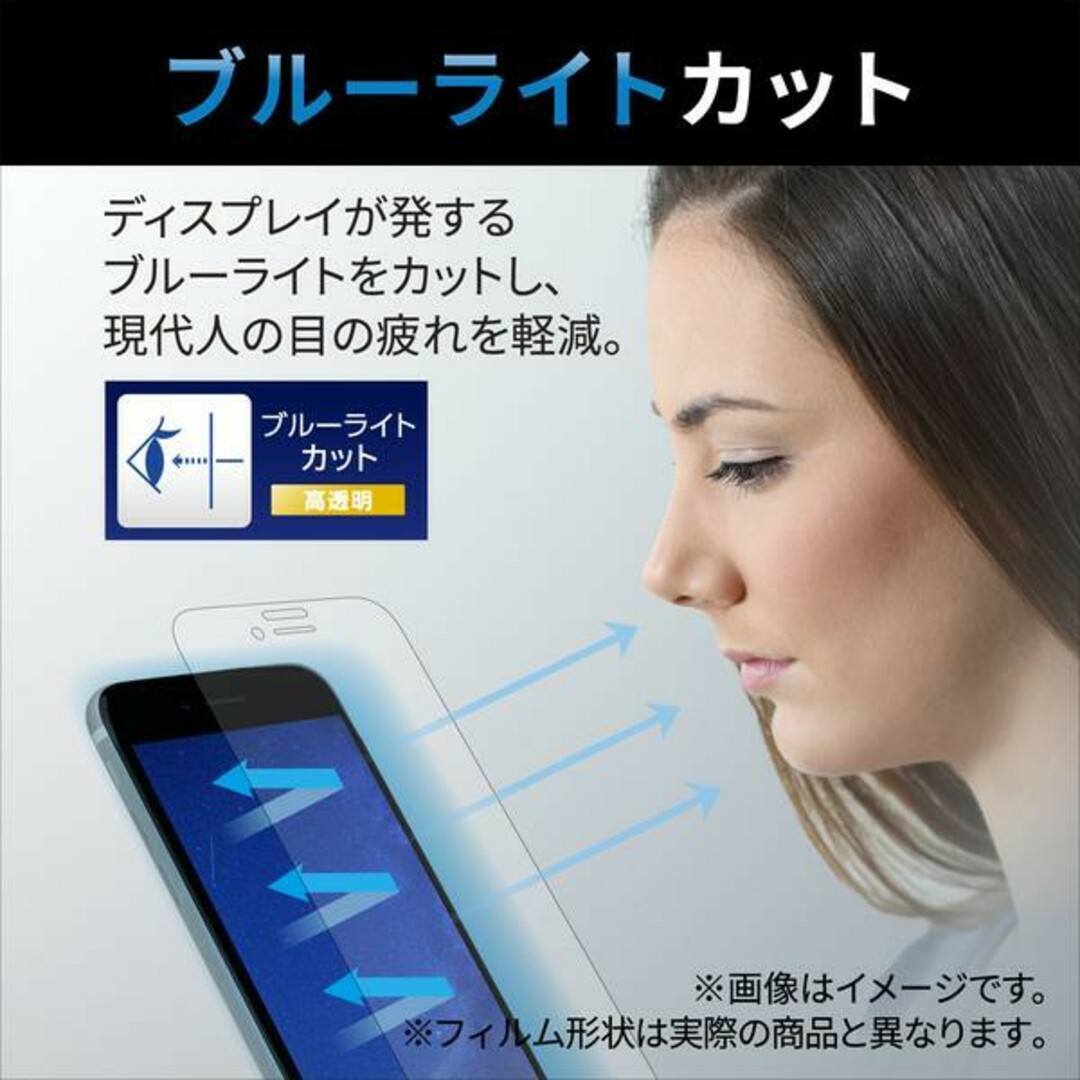 ELECOM(エレコム)のGalaxy A54(SC-53D/SCG21)ブルーライトカットガラスフィルム スマホ/家電/カメラのスマホアクセサリー(保護フィルム)の商品写真