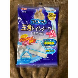 ラビレット　三角トイレシーツ　お試し2枚入り(小動物)