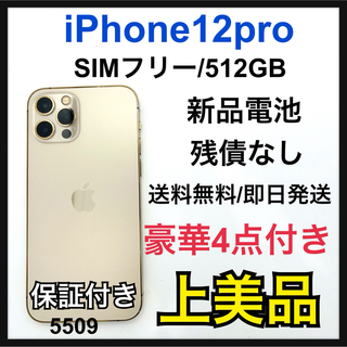 アイフォーン(iPhone)のA 新品電池　iPhone 12 pro 512 GB SIMフリー　Gold(スマートフォン本体)