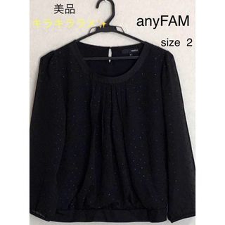 エニィファム(anyFAM)のanyfam  エニファム　トップス　ラメ(シャツ/ブラウス(長袖/七分))