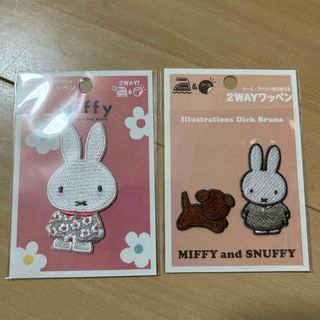 ミッフィー(miffy)のミッフィー 2wayワッペン  アイロンシール アップリケ(各種パーツ)