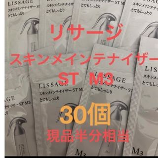 リサージ(LISSAGE)のリサージスキンメインテナイザー ST  M3（とてもしっとり）保湿化粧液(化粧水/ローション)