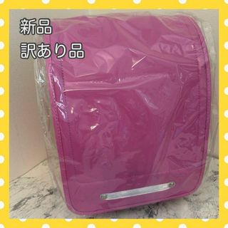【訳あり】ランドセル 女の子 A4フラットファイル対応 撥水 軽量 パープル(ランドセル)