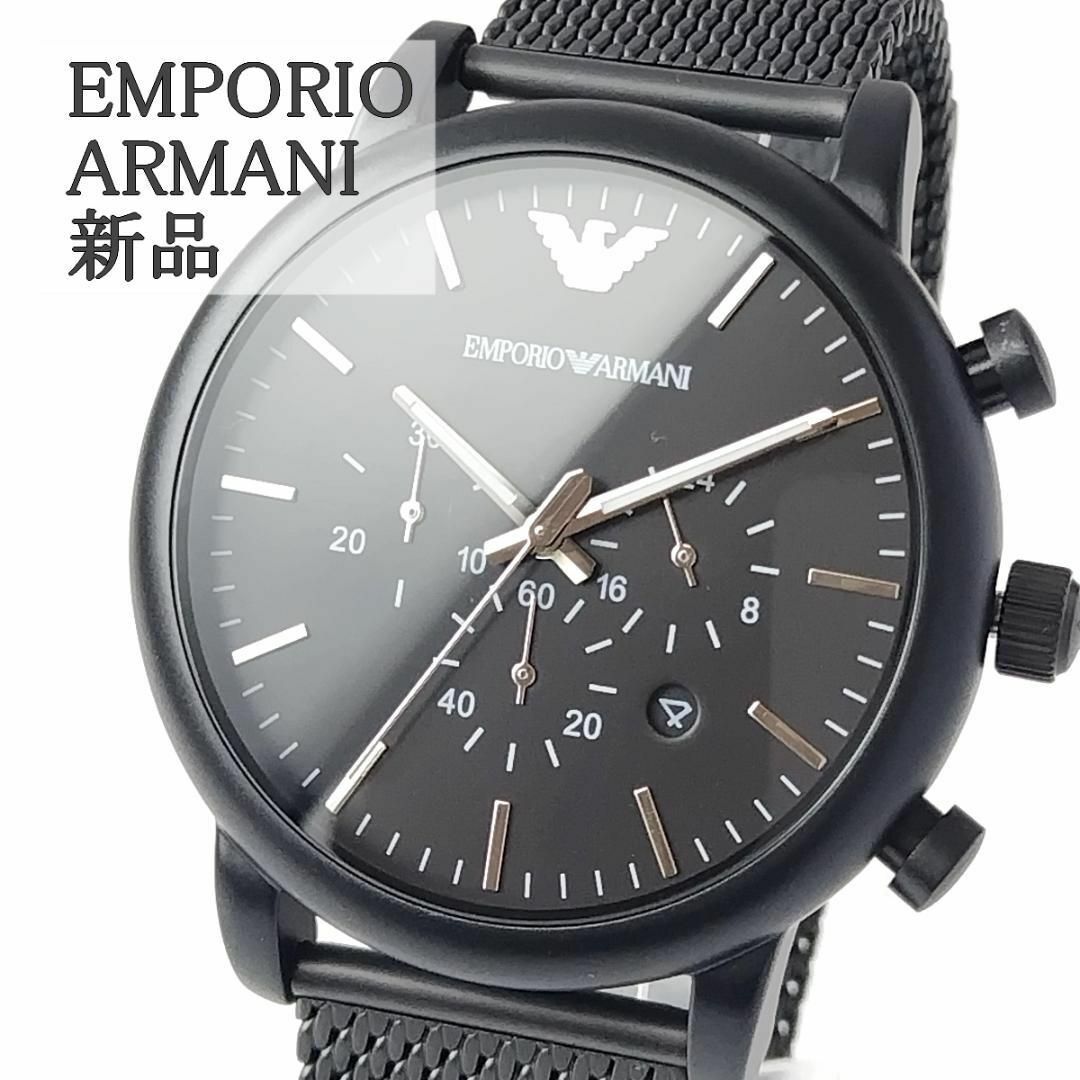 Emporio Armani(エンポリオアルマーニ)のスチールメッシュベルトブラック新品エンポリオ・アルマーニ黒メンズ腕時計46㎜素敵 メンズの時計(腕時計(アナログ))の商品写真