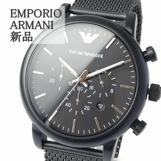 エンポリオアルマーニ(Emporio Armani)のスチールメッシュベルトブラック新品エンポリオ・アルマーニ黒メンズ腕時計46㎜素敵(腕時計(アナログ))