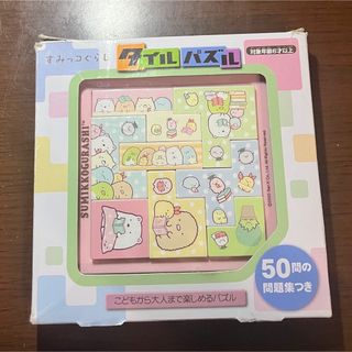 エンスカイ(ensky)のすみっコぐらし タイルパズル(知育玩具)