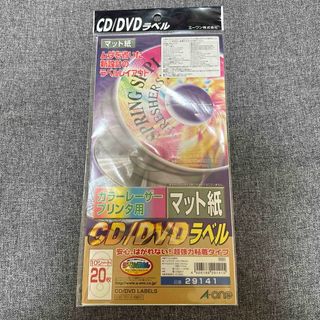 エーワン(A-one)のエーワン CD/DVDラベルシール(レーザープリンタ) マット紙 2面 2914(その他)