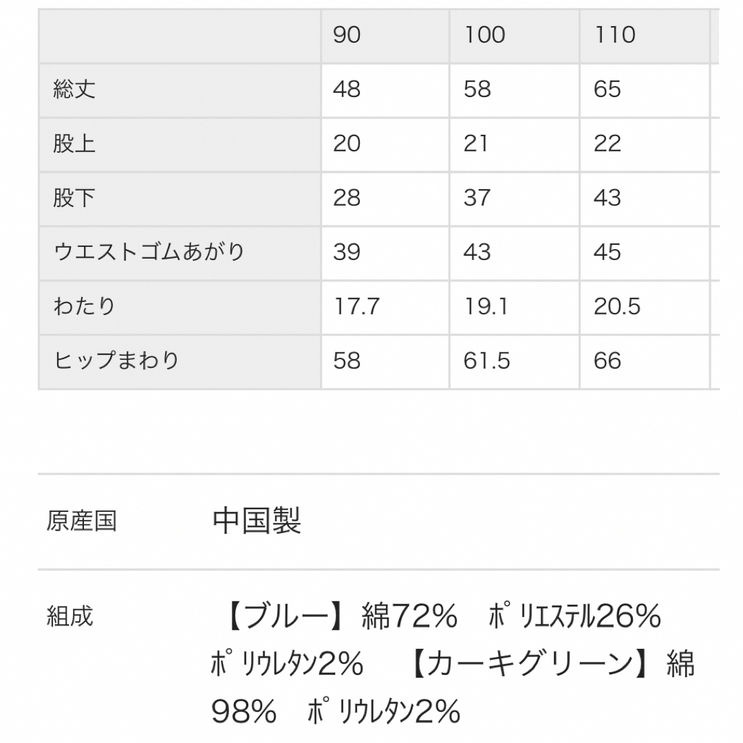 Branshes(ブランシェス)のNO.3250 ブランシェス ロングパンツ 長ズボン 女の子 100 キッズ/ベビー/マタニティのキッズ服女の子用(90cm~)(パンツ/スパッツ)の商品写真