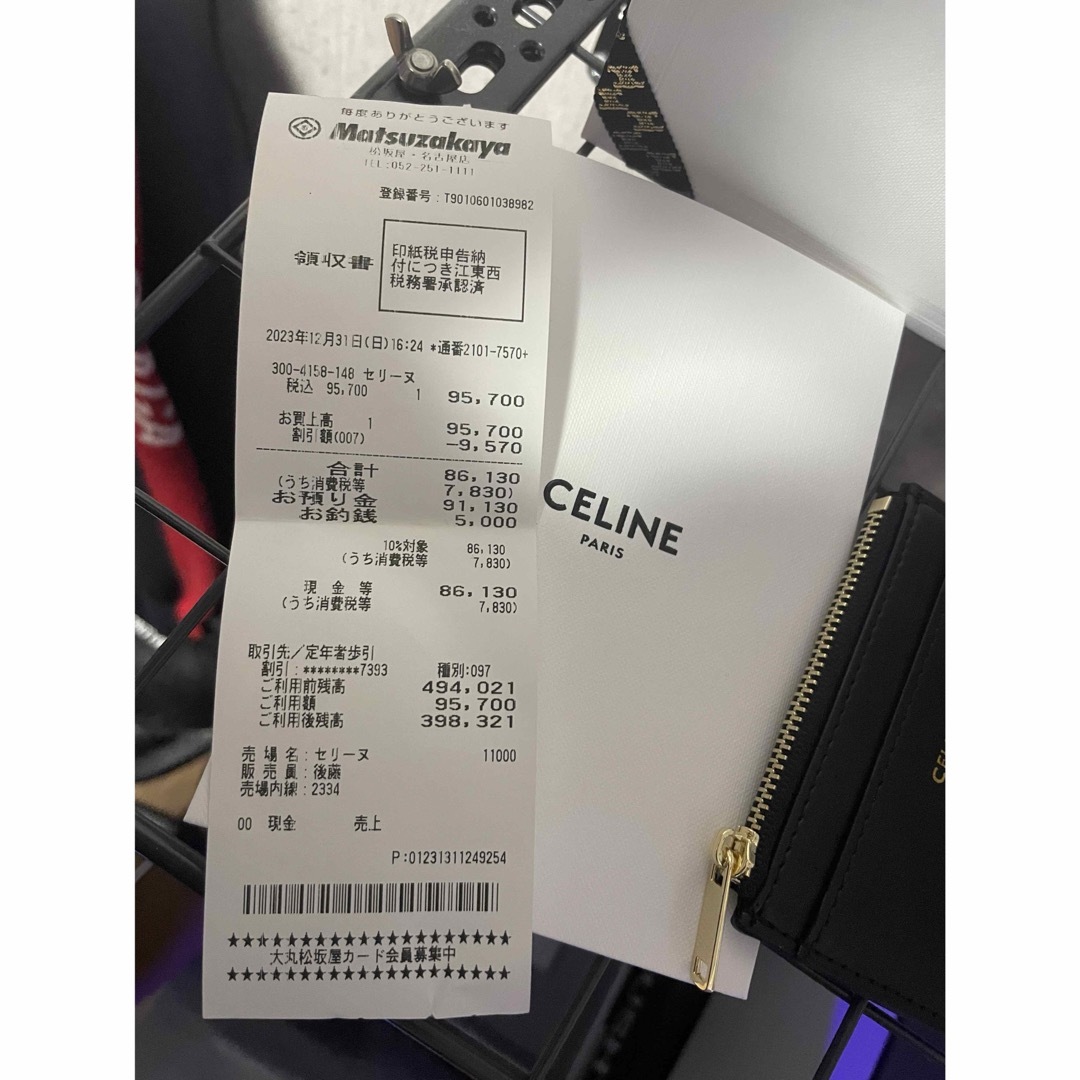 CEFINE(セフィーヌ)のCELINE トリオンフ レディースのファッション小物(財布)の商品写真